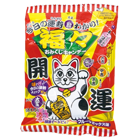 福々おみくじキャンデー