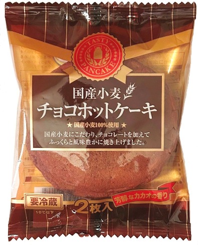 2枚入チョコホットケーキ